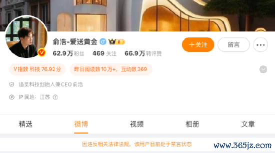开端：微博